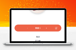 果蔬小店商品详情页展示微信商城销售小程序模板