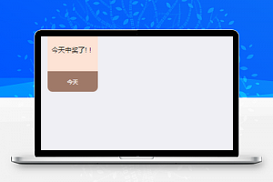 HotApp云笔记在线快速记事本个人小程序