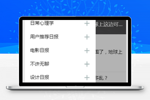 侧边栏弹出式个人中心日报分类阅读程序