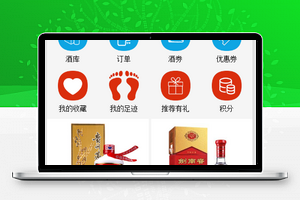 分页式酒水销售微商城源码