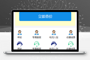 物流小程序源码及模板下载