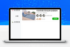 侧边栏产品分类销售新品热卖微商城程序源码