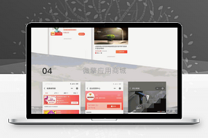柚子智慧同城 小程序V1.2.2