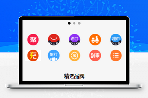 精选品牌商城购物创意4分页微信商城小程序模板