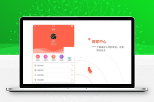 思创兼职小程序V6.8.7