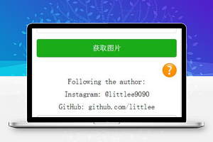 Instagram 图片下载