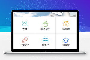 本地宝周边服务小程序源码
