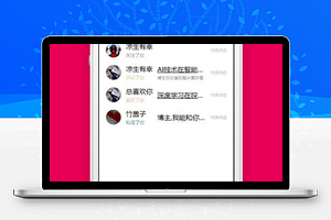 白色博客消息通知页面源代码下载