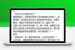 听小说，音频播放