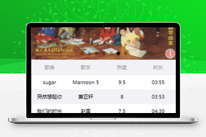 我的音乐微信在线听音乐小程序源码下载