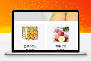 果蔬购物商店小程序商品详情页模板