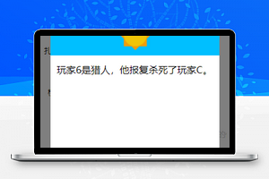 狼人杀小程序模板源码下载