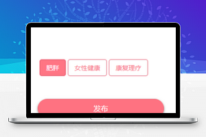 图文视频分享小程序发布页面模板下载