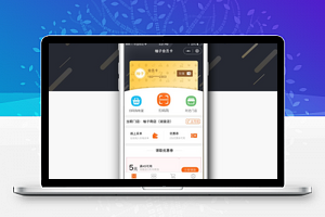 柚子门店会员卡1.7.9