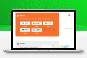 【云贝多端餐饮外卖1.8.9】连锁版+地区数据库+商家端