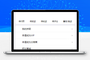 蓝色账号登录订单积分查询商城个人中心程序