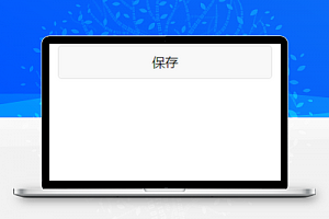 商城小程序个人中心页面模板下载