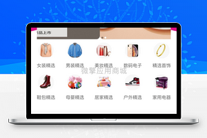【老虎微信淘宝客6.0.98】代理合伙人插件2.99.96+优化产品海报