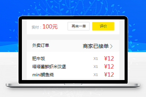 外卖小程序订单页面模板源码下载