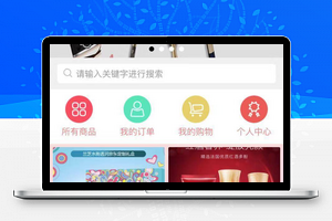 全开源商城小程序源码