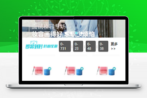 限时抢购护肤品微商城程序源码下载