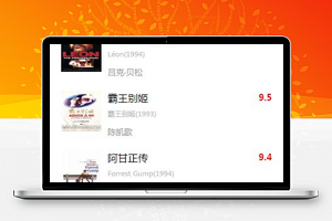 简单的电影小程序