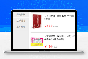 二手商城小程序模板