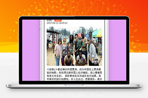 今天头条资讯相关阅读程序源码下载