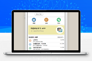 司煜法务律法学习微信小程序源码下载