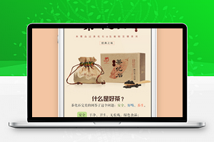 茶叶真假防伪查询小程序模板下载