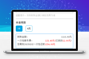 替你还：界面设计完善
