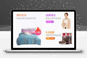 红色卷皮折扣好货推荐商城首页源码下载