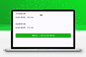 日程提醒（页面之间数据传递）