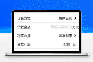 贷款记账小程序模板源码下载