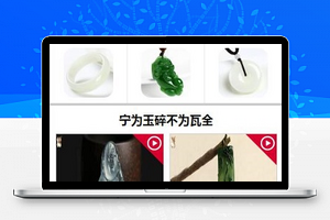 企业版玉石石器展示售卖零售微信商城小程序模板
