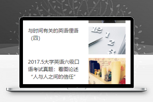 640学英语最新英语资讯学习方法经验分享微信小程序模板