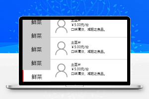侧边栏列表样式咖啡之翼餐厅点餐预约在线微信商城小程序模板
