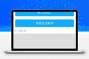 简易记账