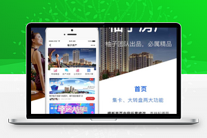 【柚子房产V1.1.3】房产小程序源码+DIY首页模板