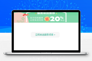 家政服务小程序源码及模板下载