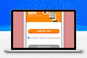 便利店扫码购物小程序首页源码下载