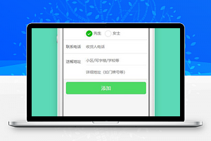 外卖微信小程序添加地址页面下载