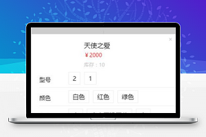 企业版商城玉石购买详情确认页程序源码