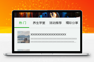 图文分享精彩活动推荐微商城首页源码