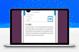 蓝色个人简介小程序模板源码下载蓝色个人简介小程序模板源码下载