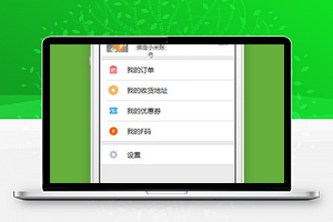 小米商城个人中心小程序源码下载