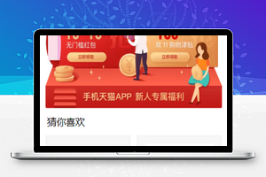 简约图文天猫微商城购物车程序源码下载