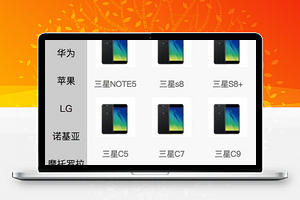 精简侧边栏风格创意3C手机商城微信销售小程序模板