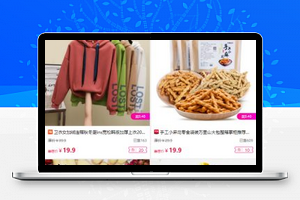 老虎-微信淘宝客6.0.85