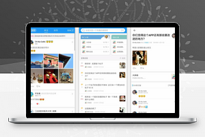 社区论坛APP源码